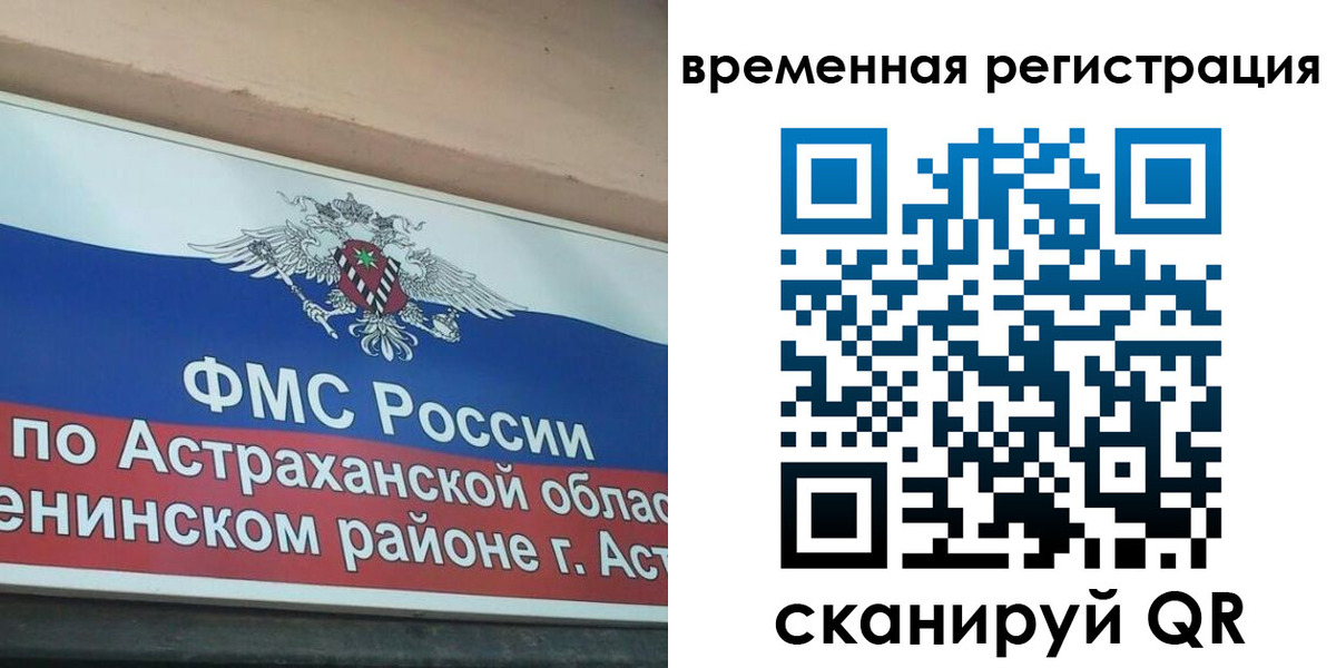 временная регистрация госуслуги в Биробиджане