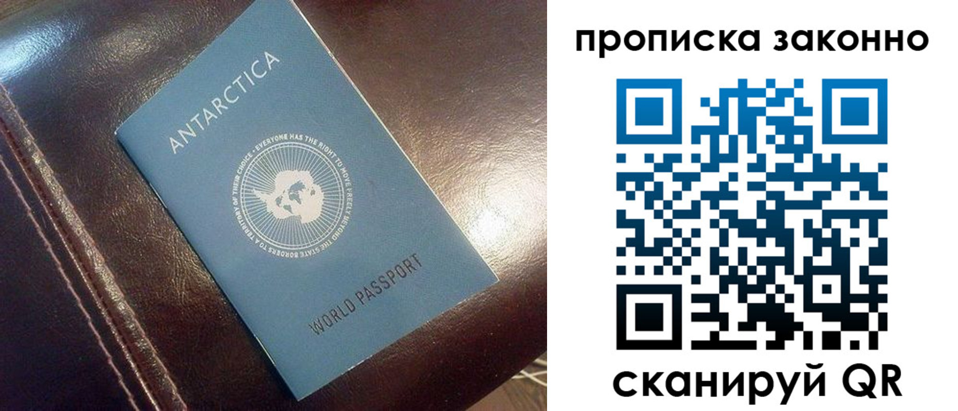 прописка в квартире в Биробиджане