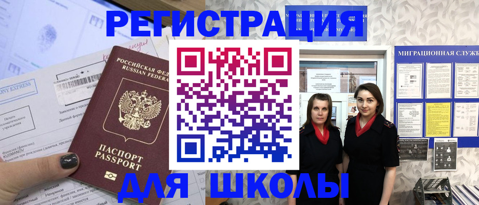 прописка поиск в Биробиджане