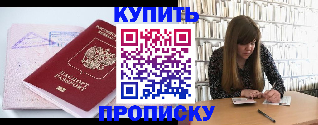 пропишу в квартире в Биробиджане