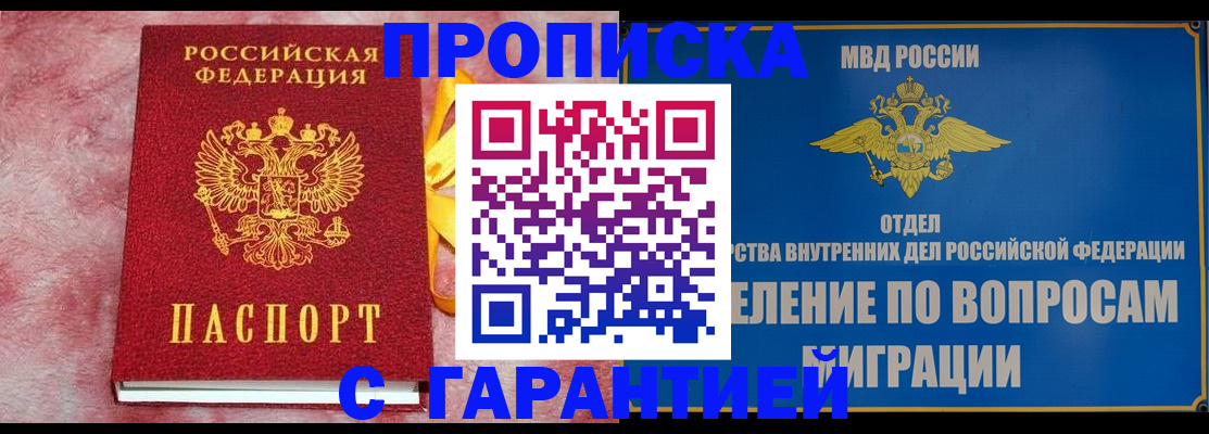 найти адрес прописки в Биробиджане