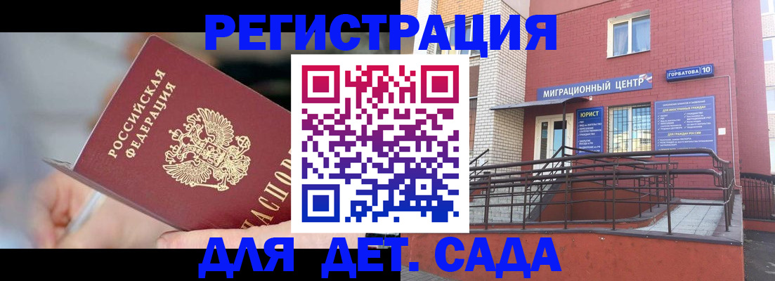 прописка поиск в Биробиджане